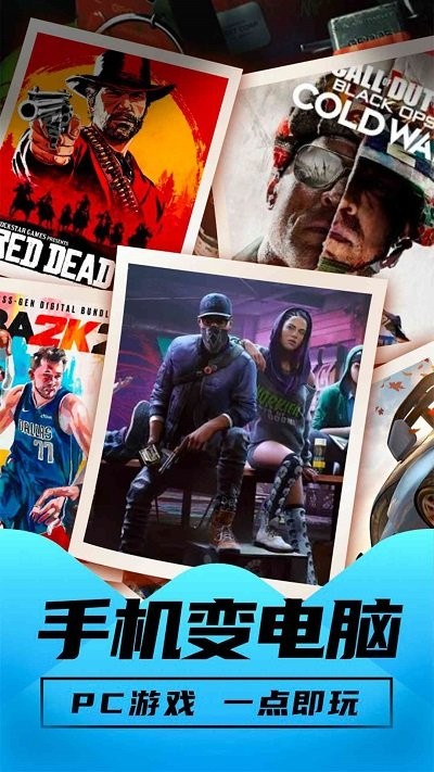 胖哒云游最新版截图