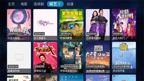 TVbox截图 TVbox截图