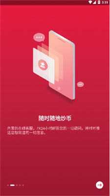 imToken冷钱包截图 imToken冷钱包截图