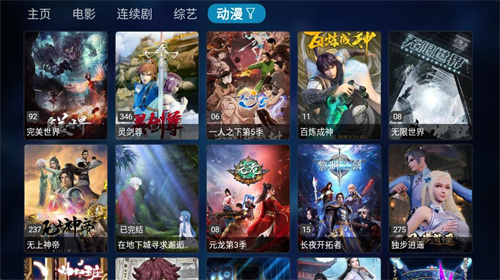 TVbox旧版截图 TVbox旧版截图
