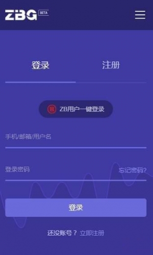 ZBG Token Pro交易所截图 ZBG Token Pro交易所截图