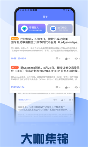 Bitop交易所截图