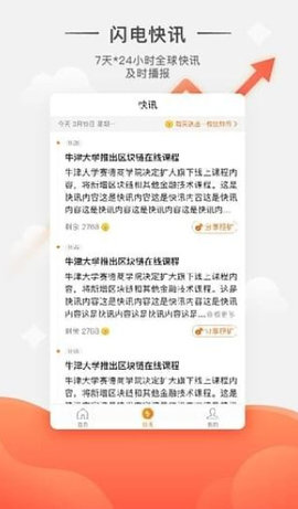 p2pb2b交易所截图