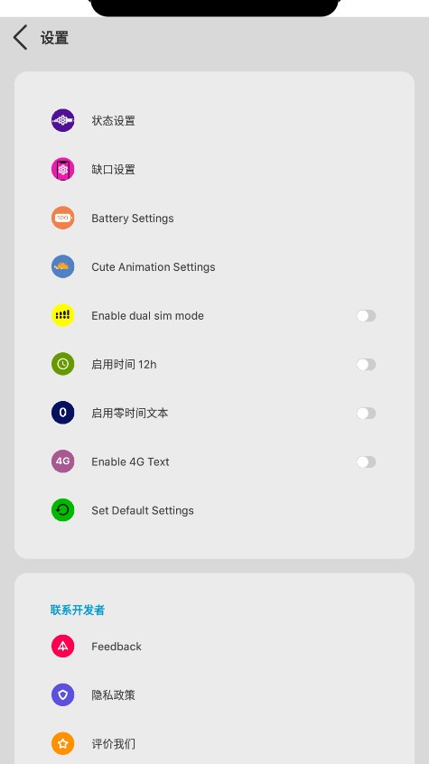 x-status免费版截图