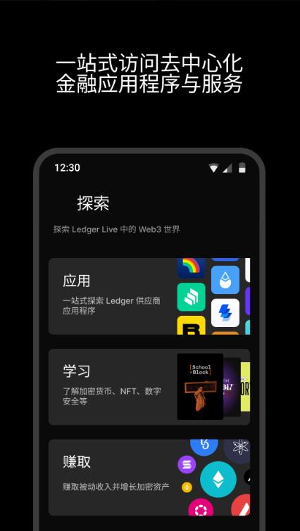 Neo钱包截图 Neo钱包截图