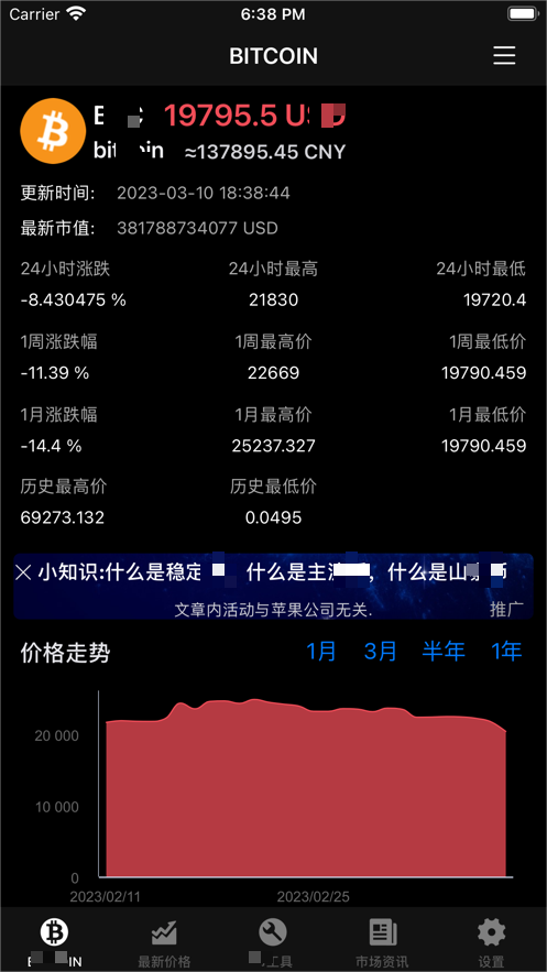 阿童木钱包截图