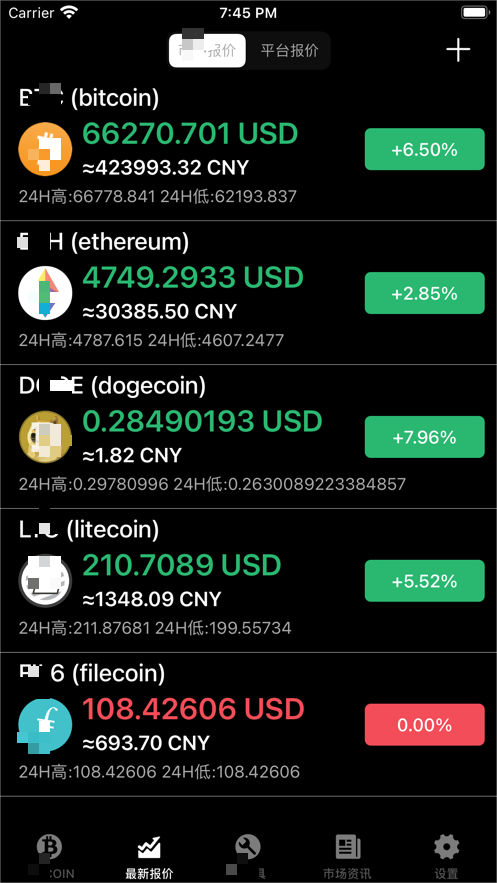 阿童木钱包截图