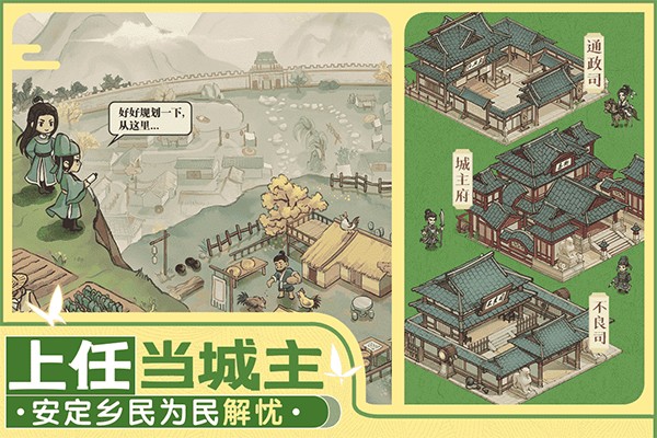 这城有良田截图