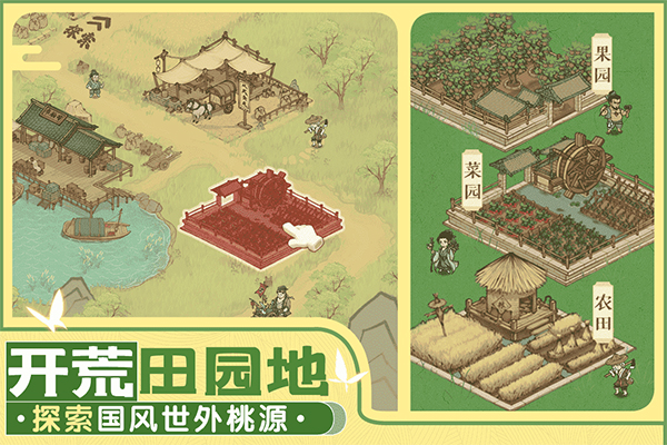 这城有良田截图