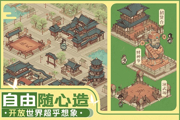 这城有良田OPPO版截图