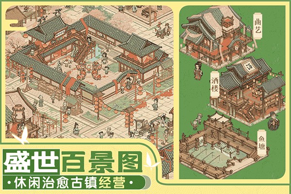 这城有良田OPPO版截图