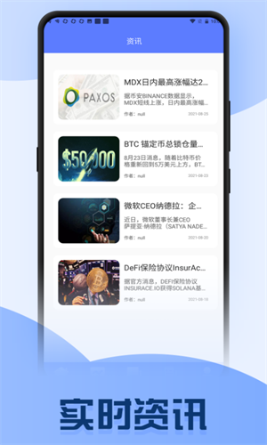 bitop交易所中文安卓版截图 bitop交易所中文安卓版截图