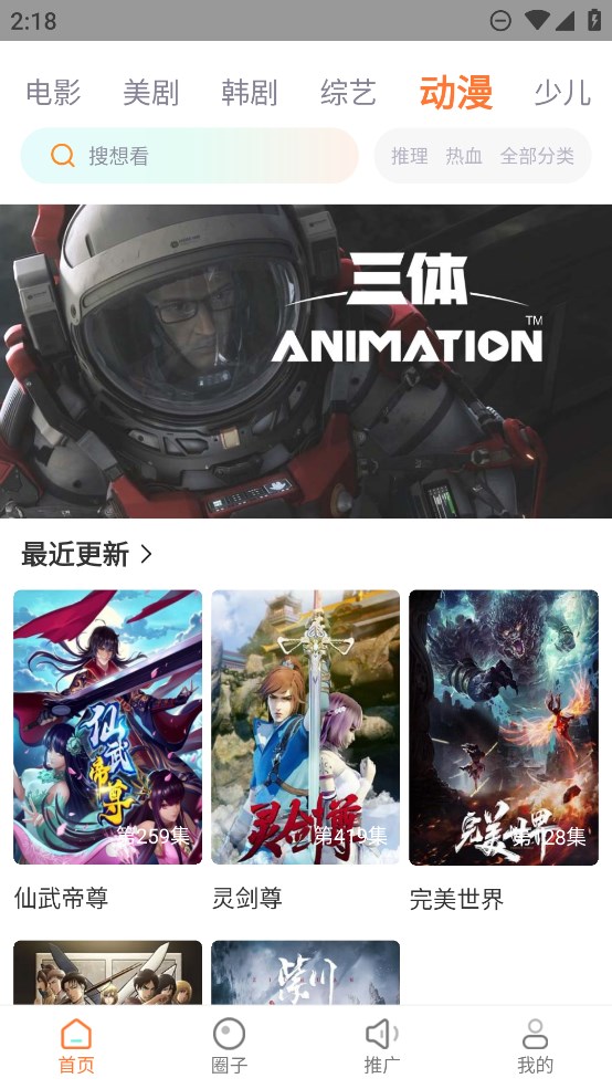 飞马影视9.9.9版