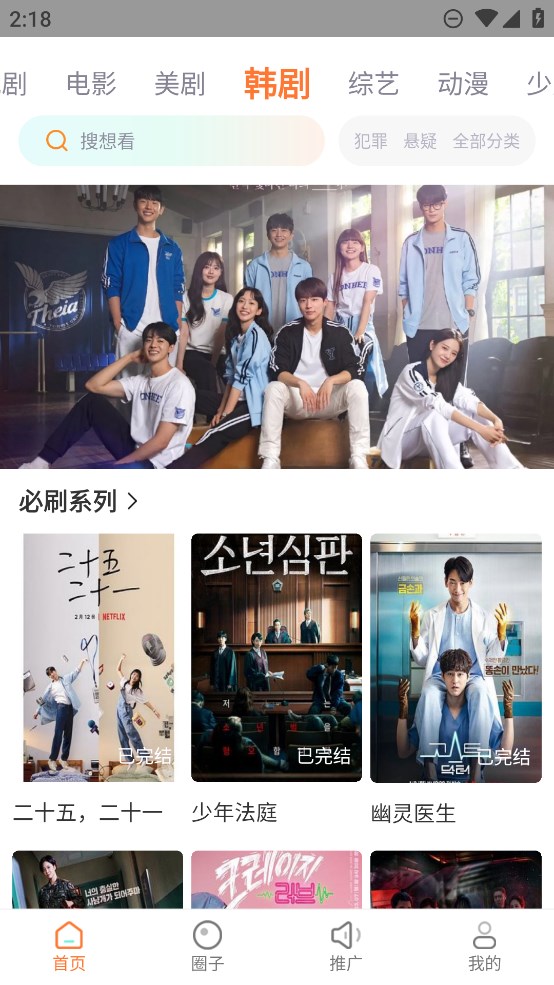 飞马影视2024最新版截图 飞马影视2024最新版截图