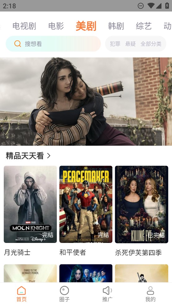 飞马影视去广告版截图 飞马影视去广告版截图