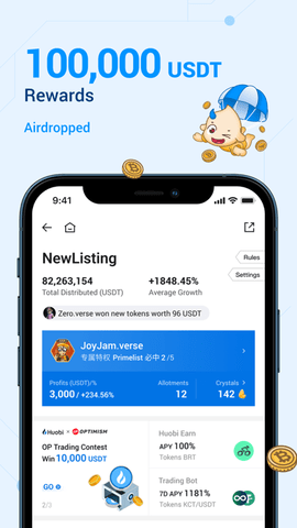 火网交易所app新版下载截图 火网交易所app新版下载截图