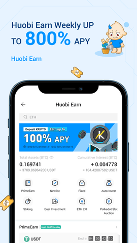 火网交易所app新版下载截图 火网交易所app新版下载截图