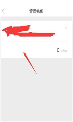 eos钱包下载手机版截图 eos钱包下载手机版截图