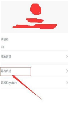 eos钱包下载手机版截图 eos钱包下载手机版截图