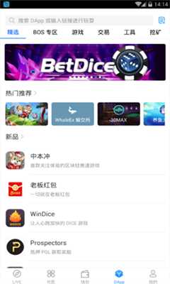 eos钱包下载手机版截图 eos钱包下载手机版截图