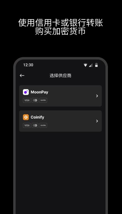 Coinbase钱包中文版截图