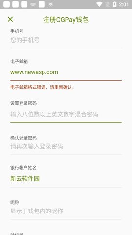 cgpay钱包app下载手机版截图 cgpay钱包app下载手机版截图