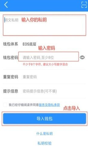 topay钱包安卓下载1.3.9版截图