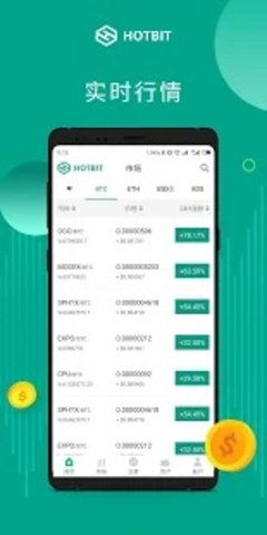 hotbit交易所免注册版截图 hotbit交易所免注册版截图