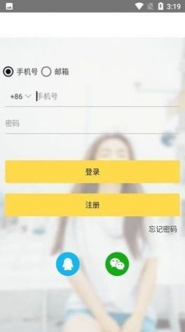 gopay钱包免费提现版截图 gopay钱包免费提现版截图