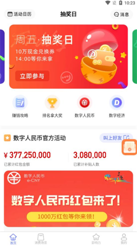 数字世界app下载2.9.0版本截图 数字世界app下载2.9.0版本截图