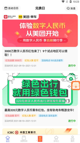 数字世界app下载2.9.0版本截图 数字世界app下载2.9.0版本截图