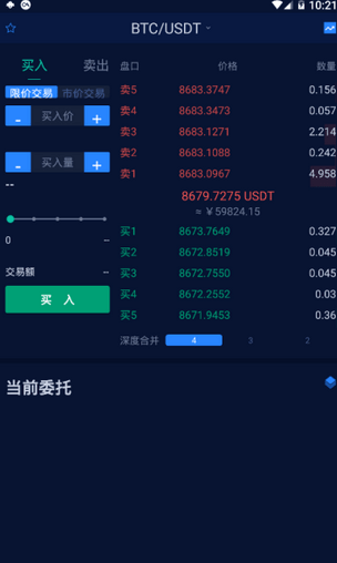 GOKO交易所截图 GOKO交易所截图