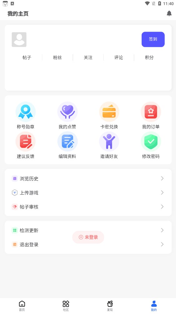 GM游戏社2.2版截图