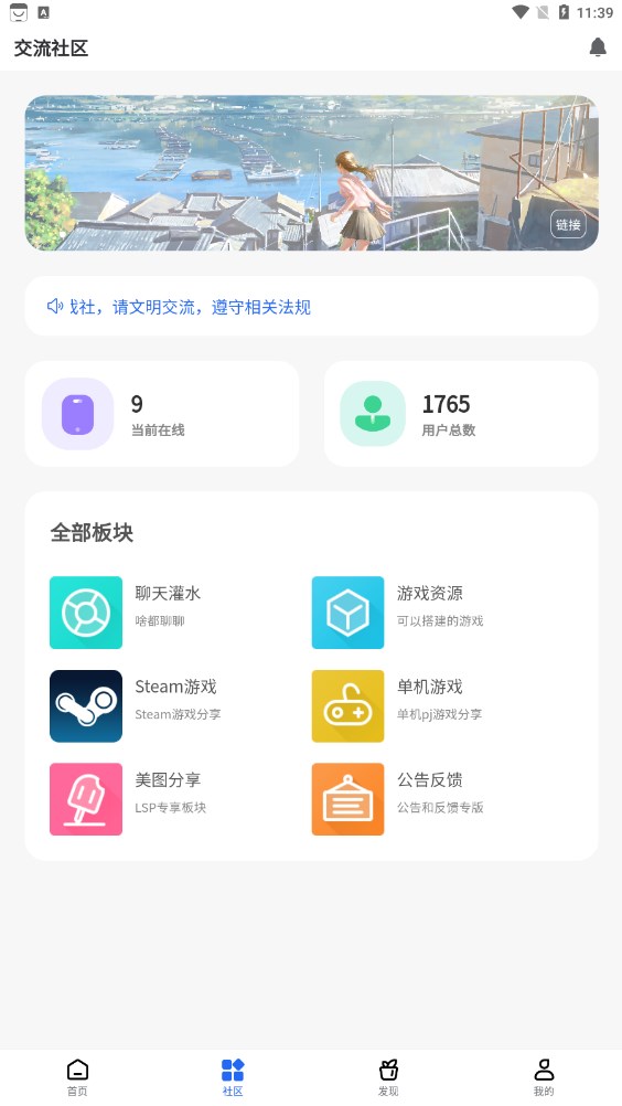 GM游戏社2.2版截图