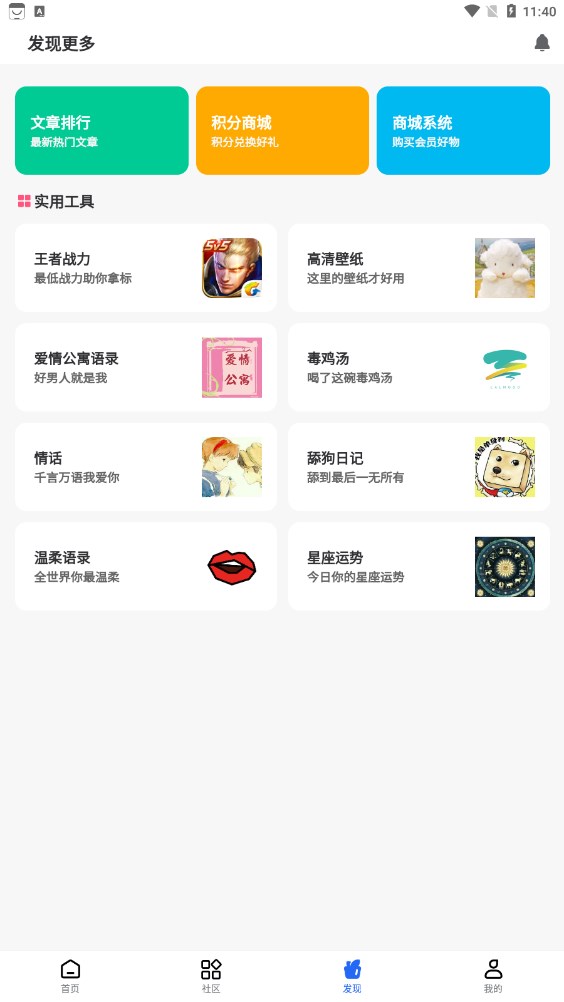 GM游戏社2.2版截图