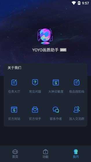 虾米画质7.0版截图