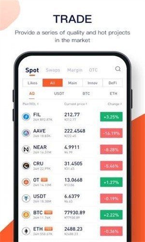 安网交易所截图 安网交易所截图