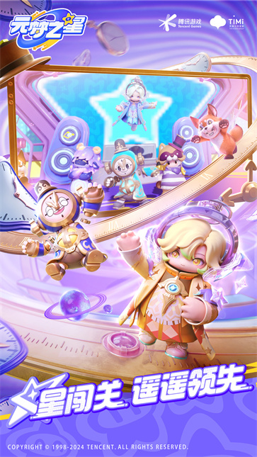 元梦之星功夫熊猫联动版