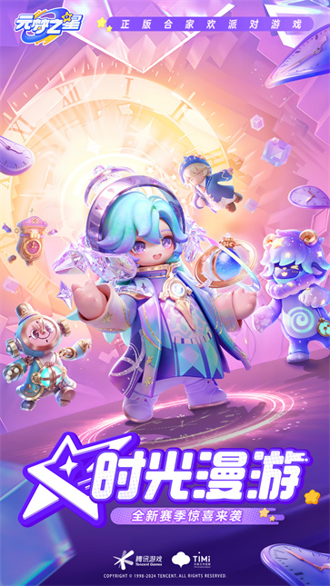 元梦之星功夫熊猫联动版