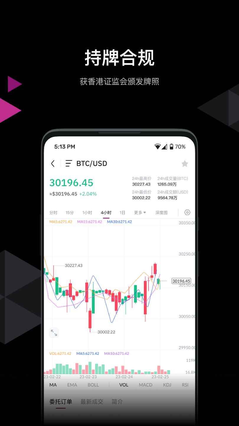 hashkey交易所截图 hashkey交易所截图