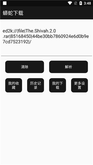 蟒蛇下载4.5.3版截图