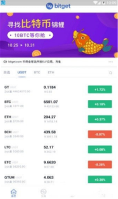 biki交易所app下载最新版截图