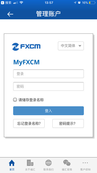 fxcm福汇交易所截图 fxcm福汇交易所截图
