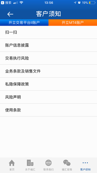 fxcm福汇交易所截图 fxcm福汇交易所截图