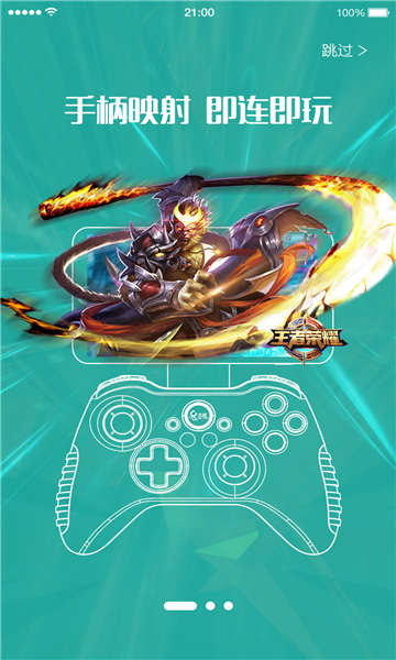 北通游戏厅6.2.1版