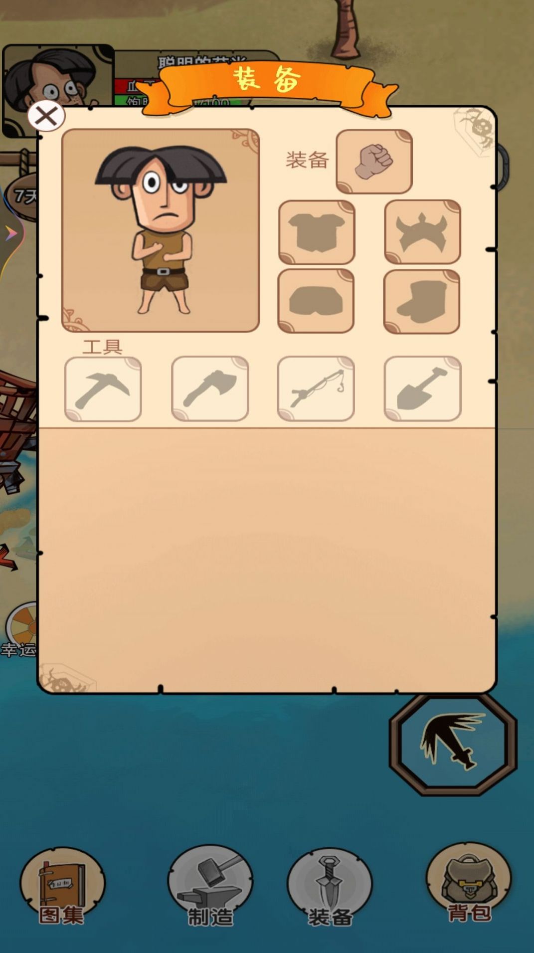 荒岛生存探险截图