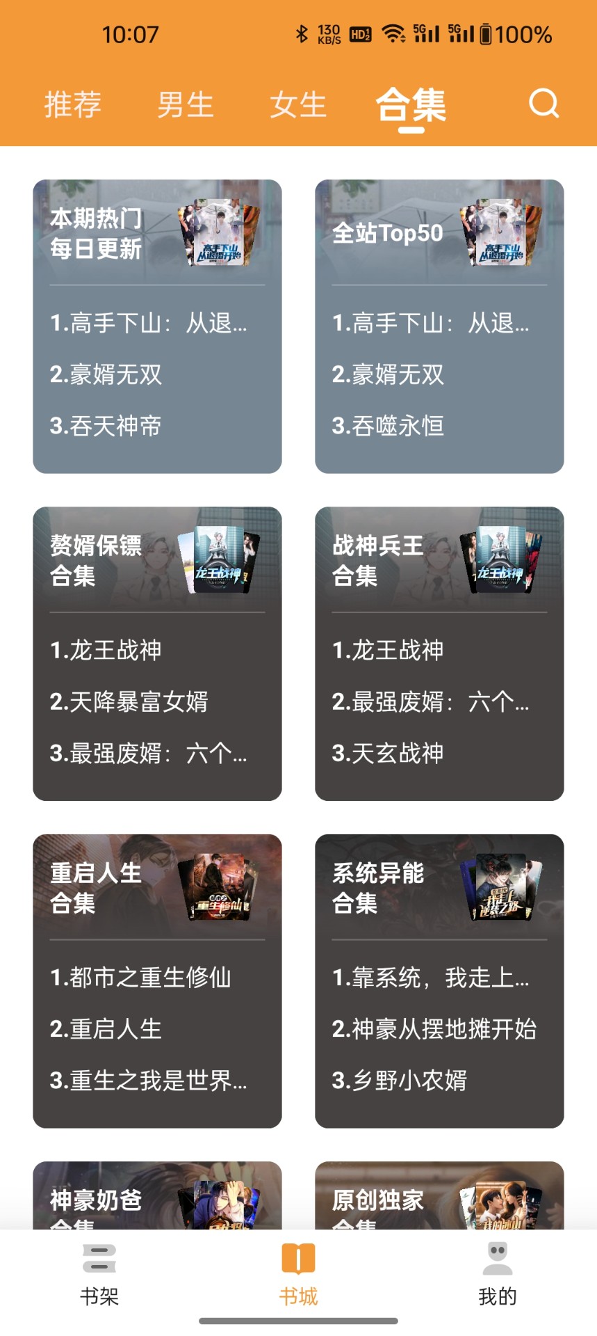 大神小说截图 大神小说截图