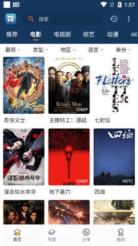 时空影视截图 时空影视截图