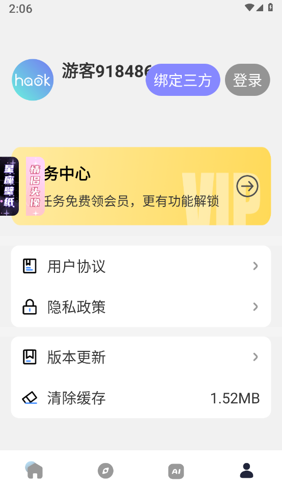 haok好看壁纸截图 haok好看壁纸截图