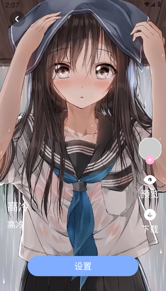 haok好看壁纸截图 haok好看壁纸截图